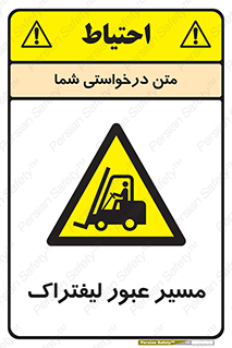 Forklift , Crossing , تردد , عبور , خطر , 
