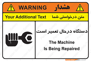 Machine , Repair , Maintenance , ماشین , تعمیرات , سرویس , خطر , 