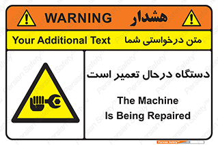 Machine , Repair , Maintenance , ماشین , تعمیرات , سرویس , خطر , 