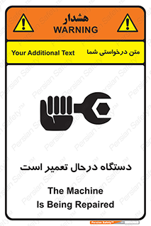 Machine , Repair , Maintenance , ماشین , تعمیرات , سرویس , خطر , 