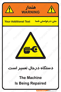 Machine , Repair , Maintenance , ماشین , تعمیرات , سرویس , خطر , 