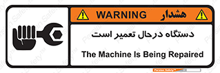 Machine , Repair , Maintenance , ماشین , تعمیرات , سرویس , خطر , 