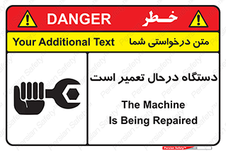Machine , Repair , Maintenance , ماشین , تعمیرات , سرویس , خطر , 