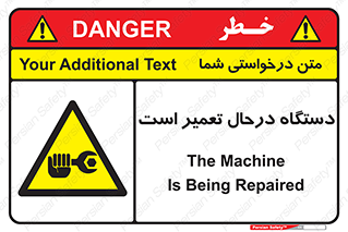 Machine , Repair , Maintenance , ماشین , تعمیرات , سرویس , خطر , 