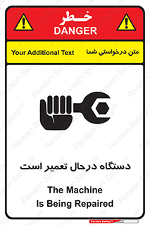 Safety sign: The Machine Is Being Repaired – design 10033