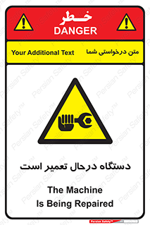 Machine , Repair , Maintenance , ماشین , تعمیرات , سرویس , خطر , 