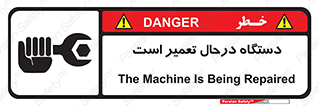 Machine , Repair , Maintenance , ماشین , تعمیرات , سرویس , خطر , 