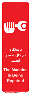 Machine , Repair , Maintenance , ماشین , تعمیرات , سرویس , خطر , 
