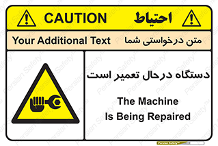 Machine , Repair , Maintenance , ماشین , تعمیرات , سرویس , خطر , 