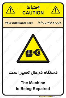 Machine , Repair , Maintenance , ماشین , تعمیرات , سرویس , خطر , 