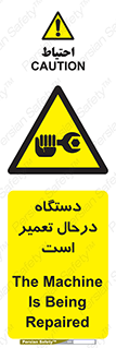 Machine , Repair , Maintenance , ماشین , تعمیرات , سرویس , خطر , 