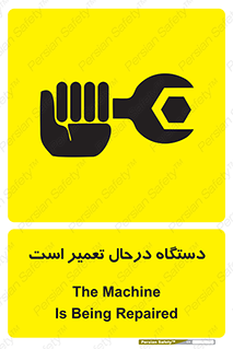 Machine , Repair , Maintenance , ماشین , تعمیرات , سرویس , خطر , 