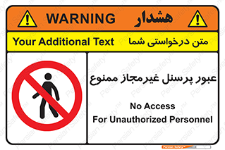 Access , Unauthorized , Personnel , تردد , کارکنان , ورود , بدون مجوز , 