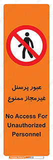 Access , Unauthorized , Personnel , تردد , کارکنان , ورود , بدون مجوز , 