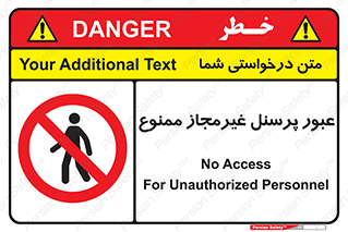 Access , Unauthorized , Personnel , تردد , کارکنان , ورود , بدون مجوز , 