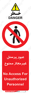 Access , Unauthorized , Personnel , تردد , کارکنان , ورود , بدون مجوز , 