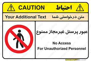 Access , Unauthorized , Personnel , تردد , کارکنان , ورود , بدون مجوز , 