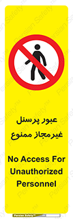 Access , Unauthorized , Personnel , تردد , کارکنان , ورود , بدون مجوز , 