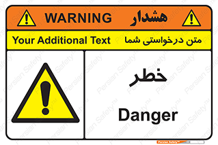 Danger , هشدار , اخطار , 