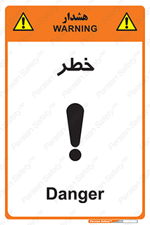 Safety sign: Danger – design 10035