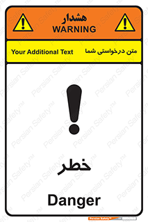 Danger , هشدار , اخطار , 