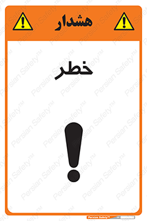 Safety sign: Danger – design 10035
