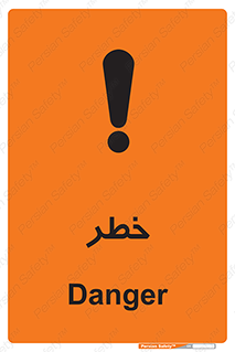 Danger , هشدار , اخطار , 