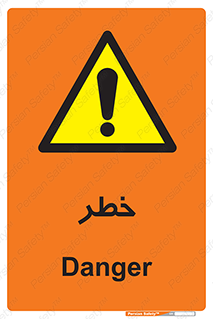 Danger , هشدار , اخطار , 