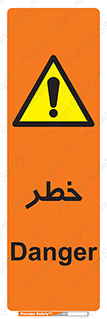 Danger , هشدار , اخطار , 