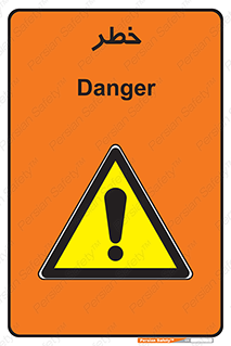 Danger , هشدار , اخطار , 