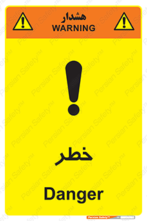 Danger , هشدار , اخطار , 