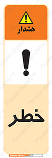 Safety sign: Danger – design 10035