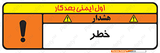 Safety sign: Danger – design 10035