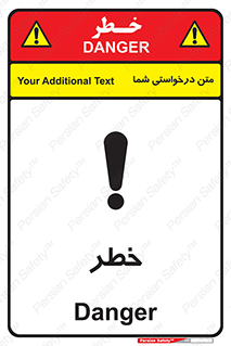 تابلوی ایمنی خطر – طرح 10035