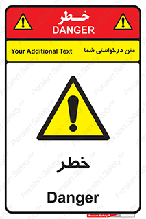 Danger , هشدار , اخطار , 