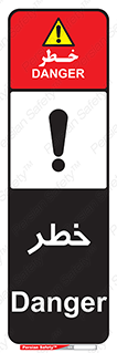 Danger , هشدار , اخطار , 