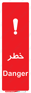 Danger , هشدار , اخطار , 