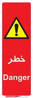Danger , هشدار , اخطار , 