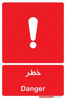 Danger , هشدار , اخطار , 