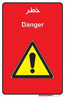 Danger , هشدار , اخطار , 