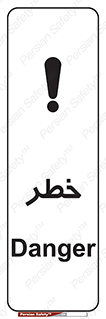 Danger , هشدار , اخطار , 
