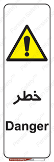 Danger , هشدار , اخطار , 