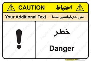 Danger , هشدار , اخطار , 