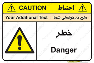 Danger , هشدار , اخطار , 