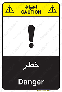 Safety sign: Danger – design 10035