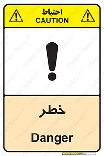 Danger , هشدار , اخطار , 
