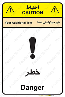 Danger , هشدار , اخطار , 