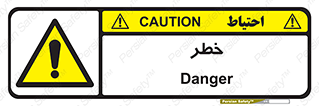 Danger , هشدار , اخطار , 