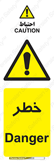 Danger , هشدار , اخطار , 