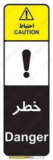 Danger , هشدار , اخطار , 
